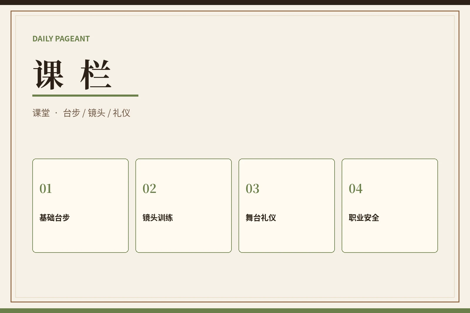 课栏|训练的目标是稳定表达,不是透支身体