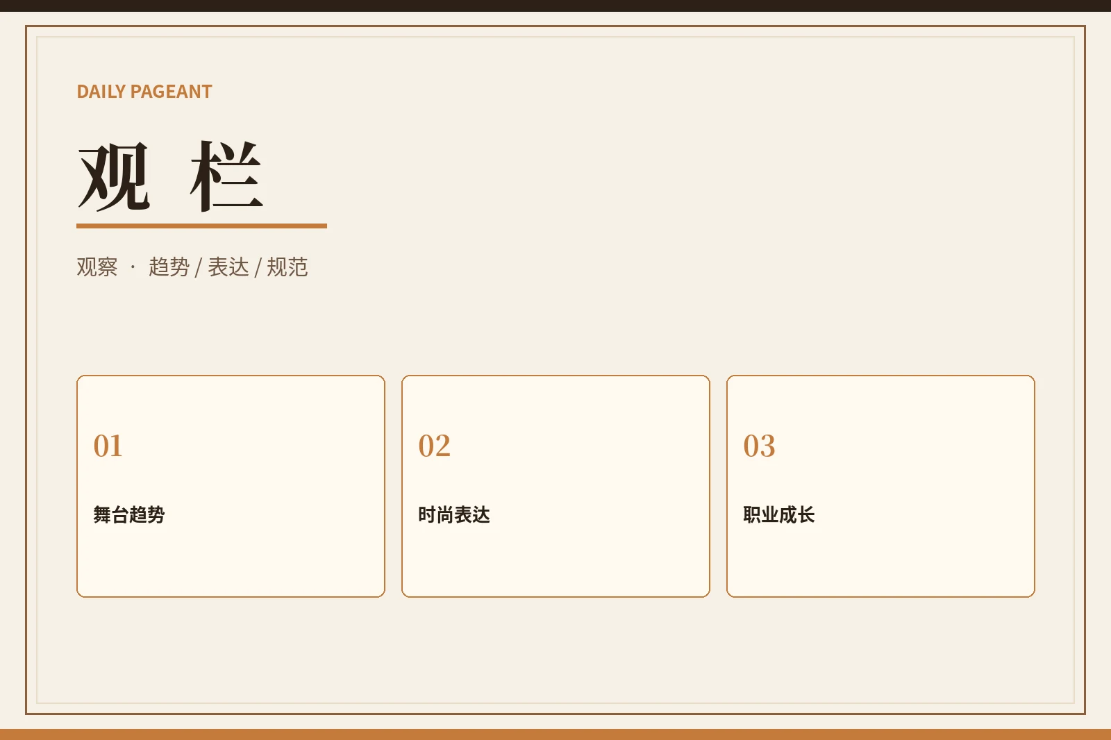 观栏|不追逐未经证实的数字,只讨论可被观察的变化
